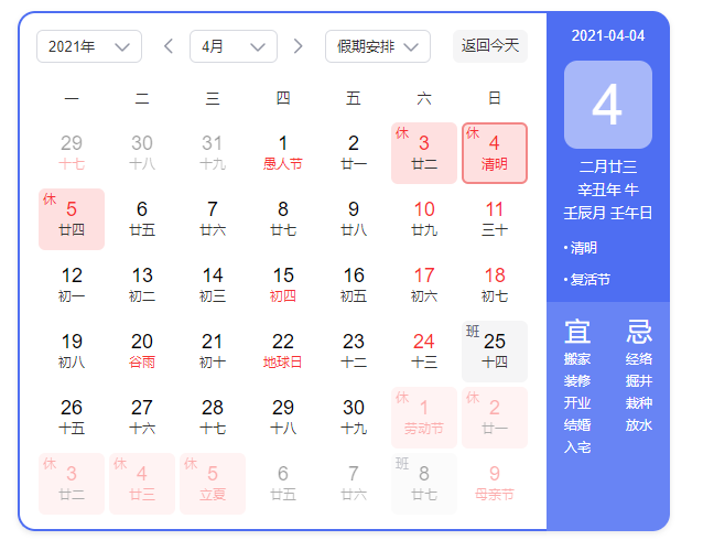 斯必得科技清明放假通知，斯必得科技清明放假